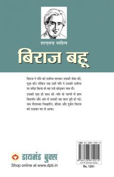 Biraj Bahu