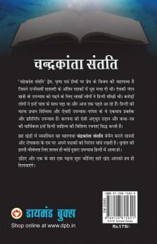 Chandrakanta Santati Part I