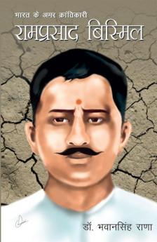 Bharat Ke Amar Krantikari Ram Prasad Bismil