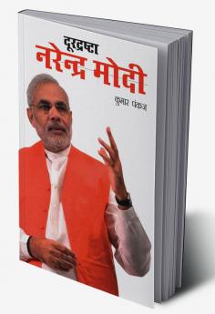 Durdrashta Narendra Modi (दूरद्रष्टा नरेंद्र मोदी)