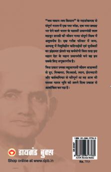 Lal Bahadur Shastri (भारत के लाल लाल ... के ला&#2354