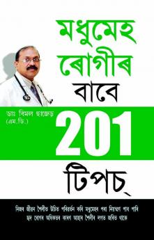 201 Tips For Diabaties Patients (মধুমেহ ৰােগীৰ - বাবে 201 টিপচ)