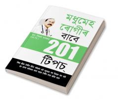 201 Tips For Diabaties Patients (মধুমেহ ৰােগীৰ - বাবে 201 টিপচ)