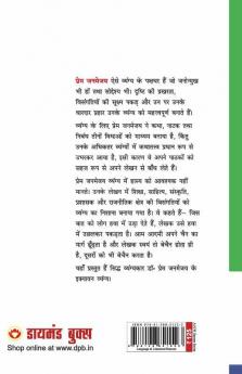 51 Shresth Vyang Rachnayen Prem Janamjai: Prema Janamejaya (51 श्रेष्ठ व्यंग ... जनमेजय)