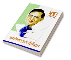 51 Shresth Vyang Rachnayen : Damodardutt Dixit (51 श्रेष्ठ व्यंग रचनाएँ : दामोदरदत्त दीक्षित)