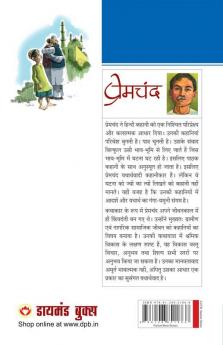 21 Shreshth Kahaniyan (21 श्रेष्ठ कहानियां)