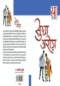 21 Shreshtha Kahaniyan : Sudha Arora (21 श्रेष्ठ कहानियां : सुधा अरोडा)