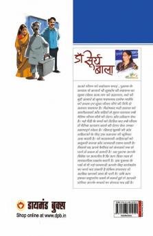 21 Shreshth Kahaniyan Surya Bala
