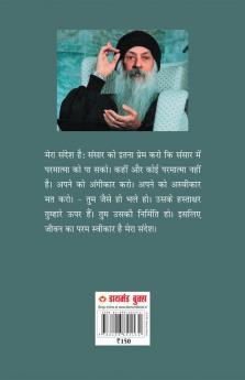 Abhinav Dharma (अभिनव धर्मं)