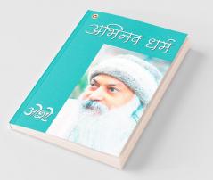 Abhinav Dharma (अभिनव धर्मं)