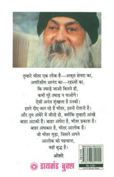 Kaha Kahun Us Desh Ki