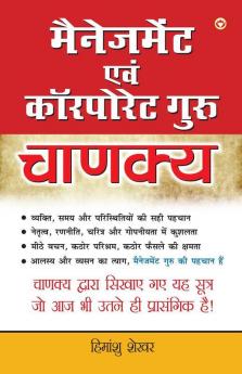 Management Avam Corporate Guru Chanakya