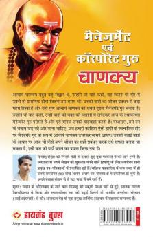 Management Avam Corporate Guru Chanakya