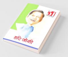 51 Shresth Vyang Rachnayen Hari Joshi: Hari Joshi (51 श्रेष्ठ व्यंग ... जोशी)