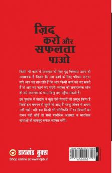 Zid Karo Safalta Paao