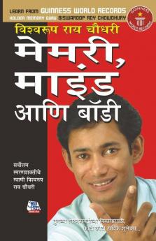 Memory Mind & Body / मेमरी माइंड आणि बॉडी