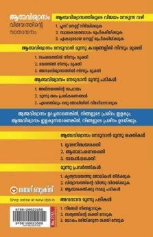 Aatmvishwas Safalta Ka Dwar