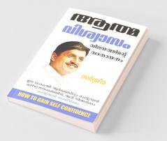 Aatmvishwas Safalta Ka Dwar