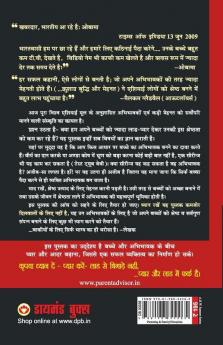 Apni Santan Ko Chanta Marna Sikhen
