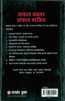 Safal Vakta Safal Vyakti in Nepali