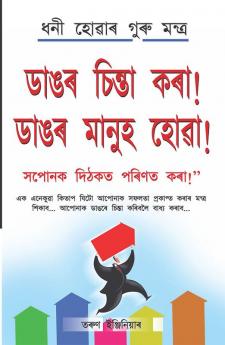 Bada Socho Bada Bano