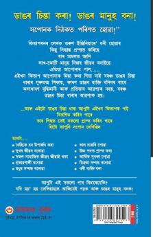 Bada Socho Bada Bano