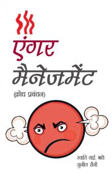 Anger Management
