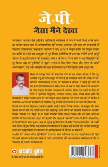 J.P. Jaisa Maine Dekha
