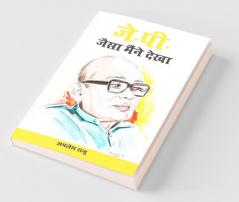J.P. Jaisa Maine Dekha
