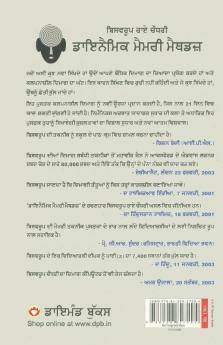 Dynamic Memory Methods