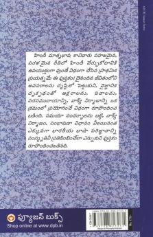 Learn Hindi In 30 Days Through Telugu (30 రోజులలో హిందీ నుండి తెలుగు నేర్చుకోవడం.)