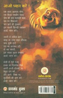 Vyangam Sarnam Gachchami (व्यंगम् शरणम् गच्छामि)