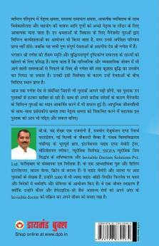 Management Guru Ganesha: मैनेजमेंट गुरु श्री ... देवता)