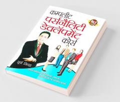 Complete Personality Development Course