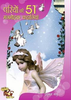 Pariyon Ki 51 Manmohak Kahaniyan
