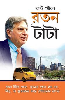 Ratan Tata