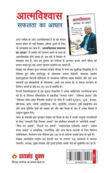 Aatmvishwas Safalta Ka Aadhar