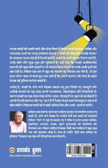 Bacchho Ko Seekh Dete Anokha Natak