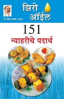 Zero Oil 151 Nashte Namkeen Marathi(PB)