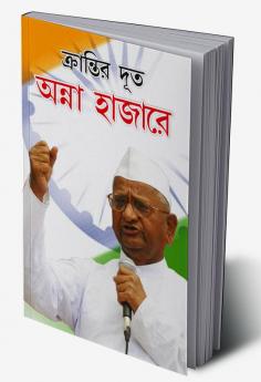 Kranti Doot Anna Hazare in Bengali (ক্রান্তির দূত অন্না হাজারে)