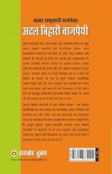 Prakhar Rashtra Vadi Raj Neta Atal Bihari Vajpai