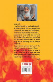Shiv Sutra (शिव सूत्र)