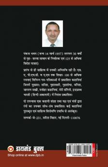 Bujhte Diye Ki Law