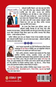 Network Marketing Mein Safalta Pane Ke Achook Mantra