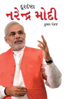 Durdrashta Narendra Modi in Gujarati (દૂરદૃષ્ટા નરેન્દ્ર મોદી)