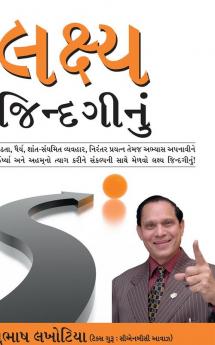 Lakshya Jindagi Ka in Gujarati (લક્ષ્ય જિંદગીનું )