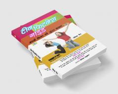 Teen Fitness Guide (टीन फिटनेस गाइड)