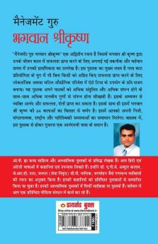 Management Guru Bhagwan Shri Krishan