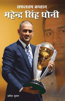 Safaltam Kaptan Dhoni