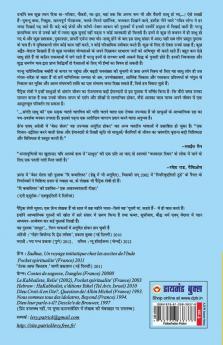 Sangat Sadhu Ki